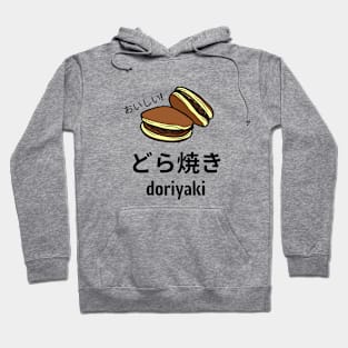 Dorayaki Kawaii Japan Japanese Vintage Yummy Hoodie